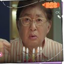 10월3일 드라마 개소리 초를 불기 직전 이순재의 생일을 기억해 낸 김용건 ＂서프라이즈~＂ 영상 이미지