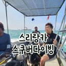 유나샵 | 스리랑카 스쿠버다이빙 후기 유나와투나 펄다이브샵(Pearl Dive)