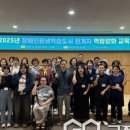 장애인 평생학습 관계자 역량강화 교육 | 울주군, 장애인 평생학습도시 관계자 역량강화교육-한국장애인심리지원센터 송인애 대표