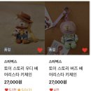 토이스토리5 후기 및 쿠키유무/ 버즈 라이트 이어 인형