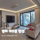 정다운세탁 | 가족행사장소로도 훌륭한 여수키즈풀빌라 l 별하키즈풀펜션