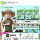 농업협동조합중앙회인제군지부 | 농업일자리탐색교육 신청 방법｜귀농귀촌 준비한다면 비대면 4시간 무료 국비교육부터 확인해요...