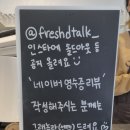 프레시디톡