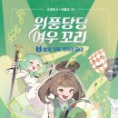 여우꼬리