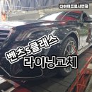 타이어프로서면 이미지