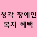 와이덱스보청기계양점