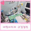 평촌어린이치과의원 네이버블로그