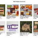 금산고려인삼도매 이미지