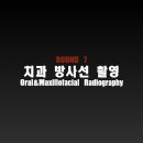 라운드치과병원 이미지