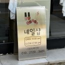 더끌림네일 - 익산시 동서로14길 29-2 | 더끌림네일