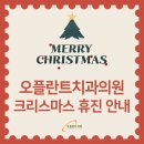 오플란트치과의원 이미지