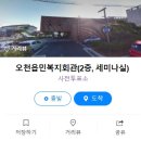 상대동 행정복지센터 회의실 네이버블로그