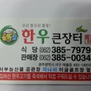 2016년 안전기원제 및 정기총회 공지!!! 이미지