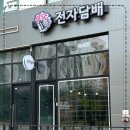 짱구전자담배