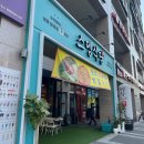 스뎅식당영종