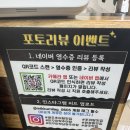미사리남원추어탕본점 | 광주 서구 화정동 맛집 "미꾸미락 남원추어탕" 본점//포장 후기//내돈내산