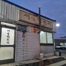 명천카서비스 다이닝코드