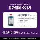에스엠이엔