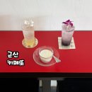 군산점소다 | 군산 장미동 신상카페 카페또 다녀온 후기