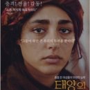 태양과 소녀 이미지