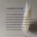 메종뷰티 속눈썹펌&눈썹 이미지