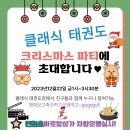 연현태권도 이미지