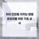 경북치과의원 이미지