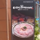 이태리부대찌개 제2판교점