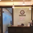 아임러닝어학원
