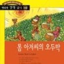 사라모두