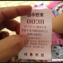 우리들반점