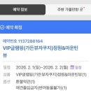 메이플 | [포천글램핑]포천가족캠핑은 포천메이플글램핑 후기