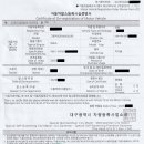 대진차량관리 | 대구 중고차 수출 전문(대진 무역) - 그랜저 수출 차량 후기
