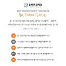 올바른김치과의원 이미지