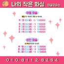 작은화실미술교습소