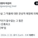 드라마/웹툰/소설 하차 타이밍.x 이미지