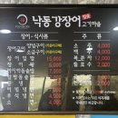 낙동강장어고기마을