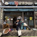 대영떡방앗간 이미지