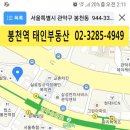 태인부동산중개 이미지