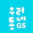 지에스더프레시 개포블레스티지점 이미지