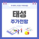 태성