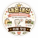 신세계의정부더바디샵 | 의정부 신세계 더브릭 후기｜34개월 아기랑 다녀온 실내 키즈카페 솔직후기 😊
