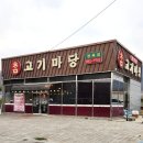 지에스25 연수주공 네이버블로그