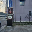 도가니탕전문점숙경 이미지