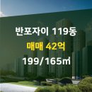 119공인중개사사무소 이미지