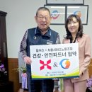안전파트너