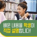 강의하는아이들백마캠퍼스학원
