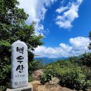 [제191차 정기산행] 2023년 6월 25일 홍천 백우산(白羽山, 895m) & 용소계곡 이미지