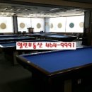 직방당구장 이미지