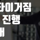 팀타이거짐2 매탄점 이미지